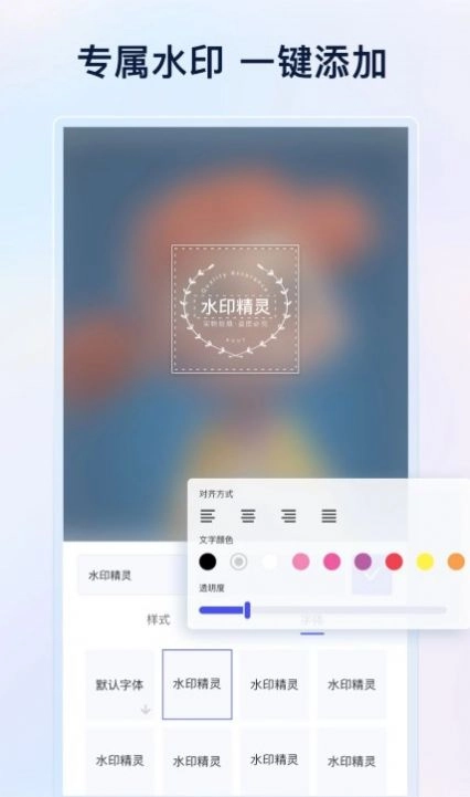 乐其爱水印精灵图2