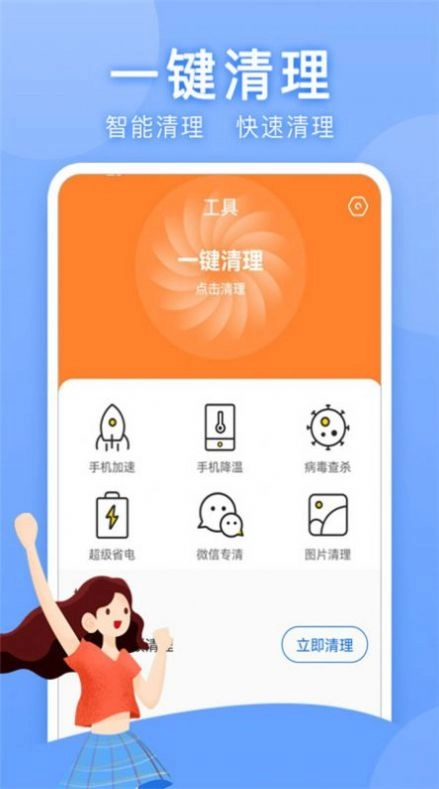 万能WLAN上网助手图3