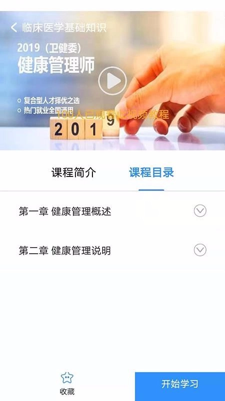 在上学教育(1)