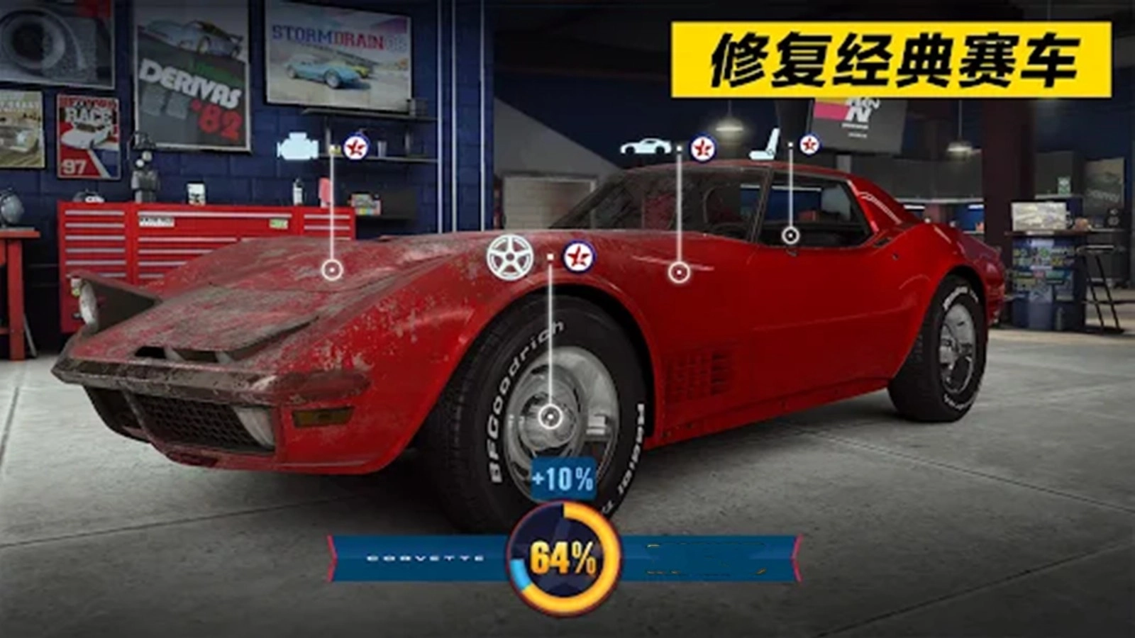 极限竞速飞车拉力赛图4