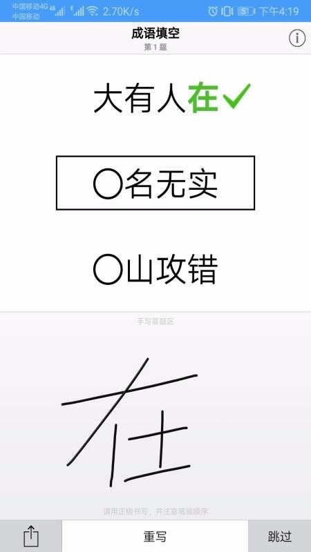 成语100(3)