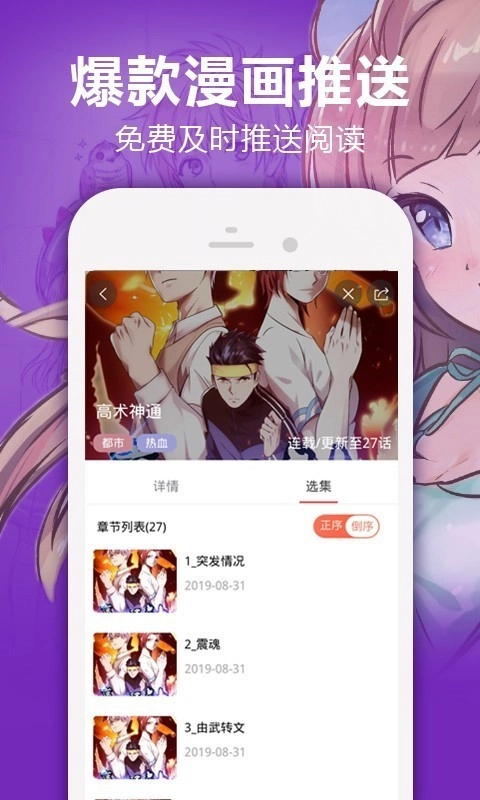 嘿嘿漫画大全免费阅读图4
