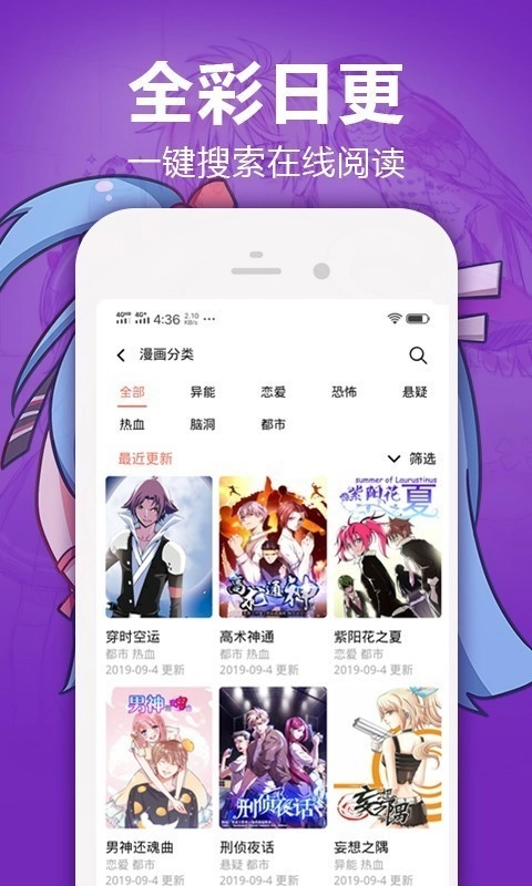 嘿嘿漫画大全免费阅读图3