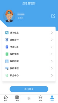 矿校云图3