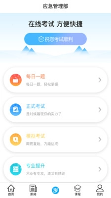 矿校云图2