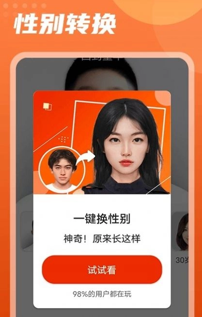 时光穿梭相机图2