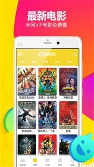 锦鲤影视免费版图3