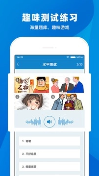 日语入门学堂图4