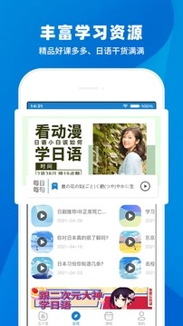 日语入门学堂图5