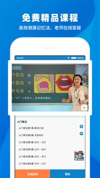 日语入门学堂图3