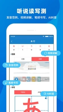 日语入门学堂图2