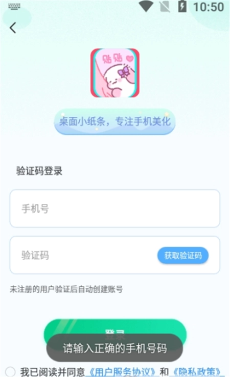 桌面小纸条图2