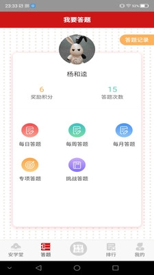 学习铸安图3