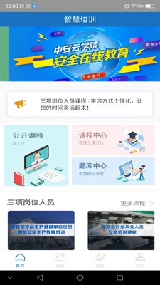 学习铸安图4