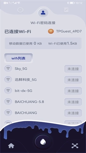 手机无线管家图4