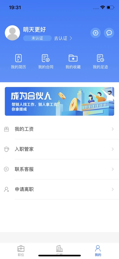 聘八方图4