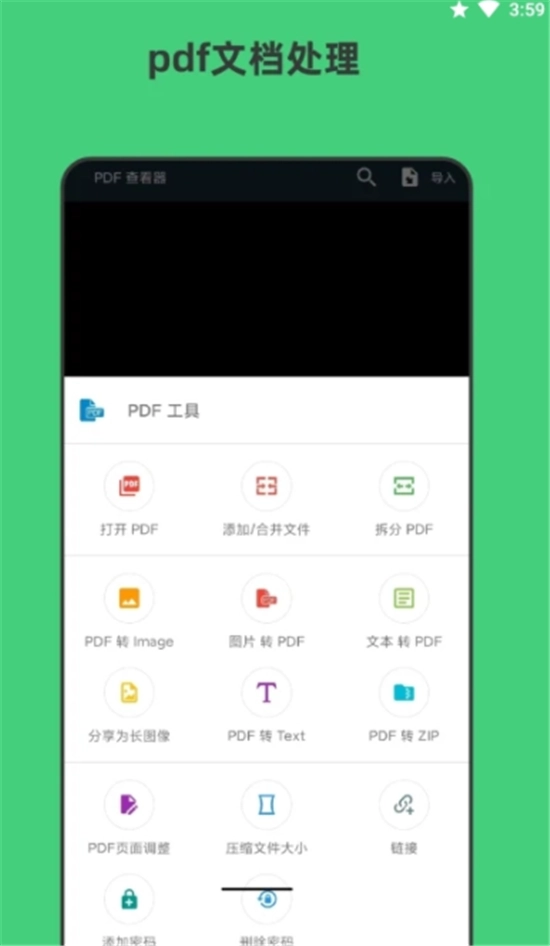青木扫描全能文档图3