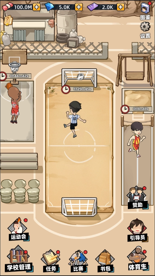 培训学校模拟器(2)