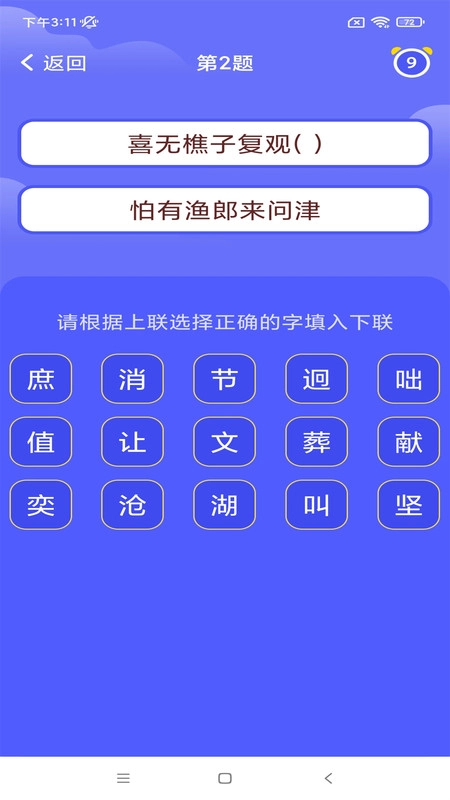 初阅大字版图4