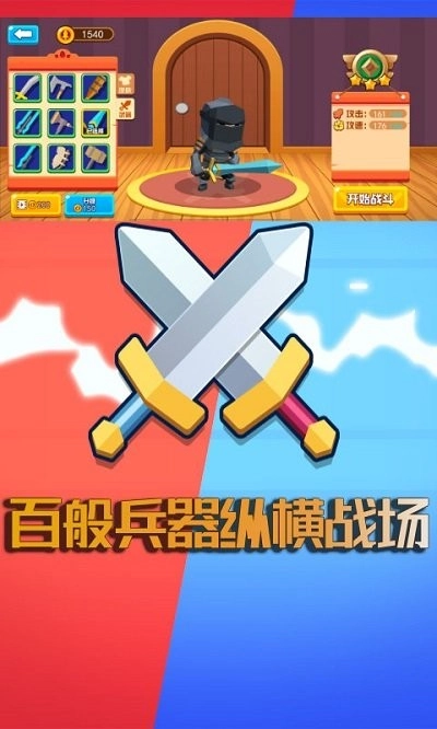 萌萌吃鸡王者图4