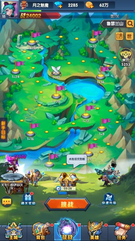 魔法狩猎者之部落军团图4