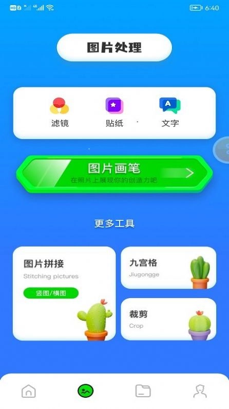 剪切视频制作图2