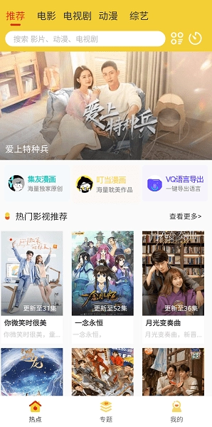 柠檬影视手机版图4