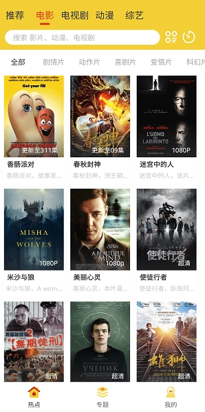 柠檬影视手机版图3