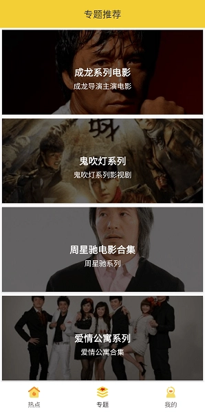 柠檬影视手机版图1