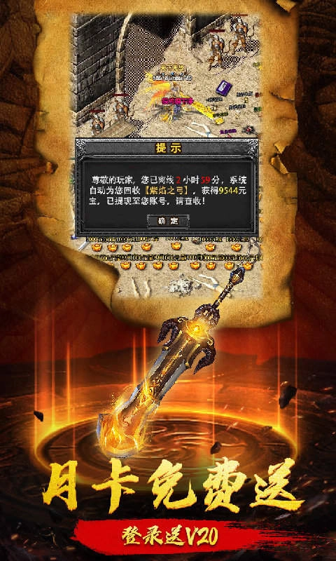 爆装传奇正版(2)