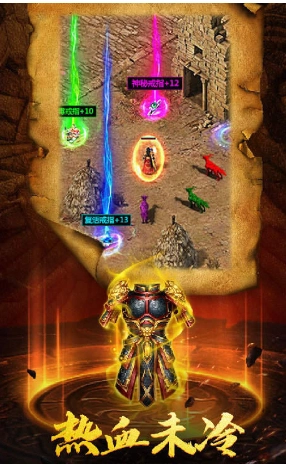 爆装传奇正版(4)