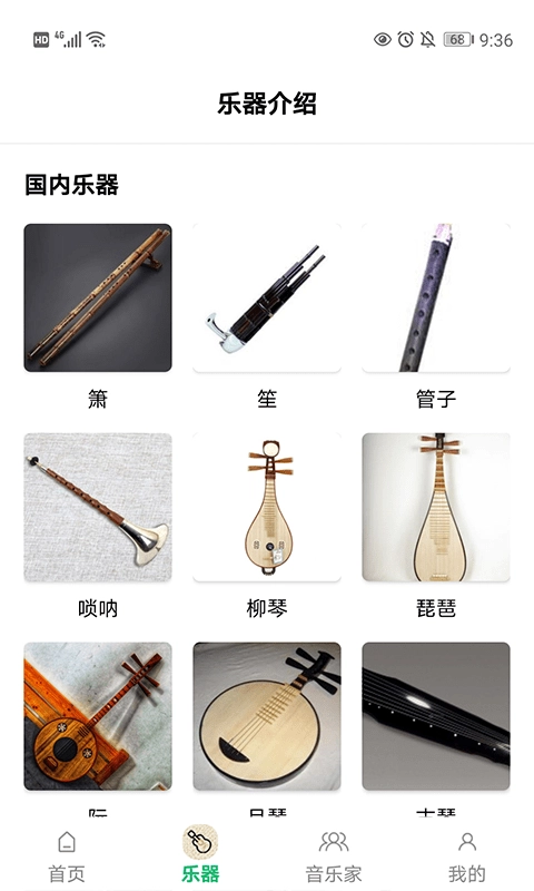 古典音乐世界图3