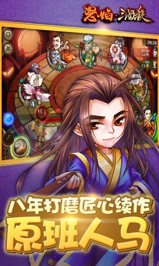 怒焰三国杀安卓版图1