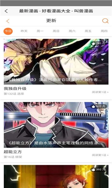 漫漫Lu无删减版图4