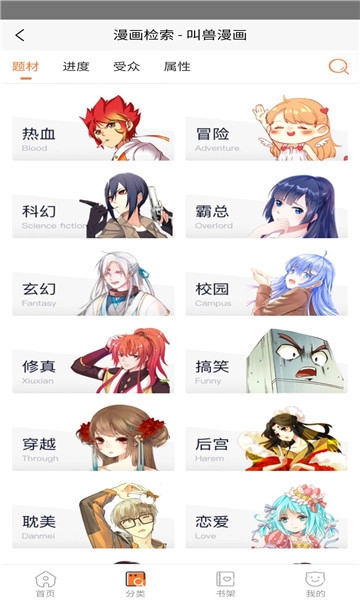 漫漫Lu无删减版图2