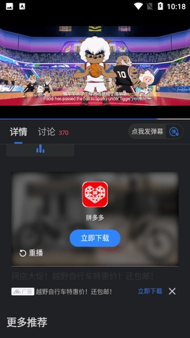 孤豹影城截图3
