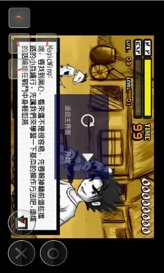 灵动嘻哈外传(3)