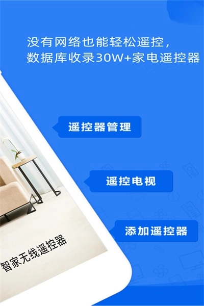 智家无线遥控器图1