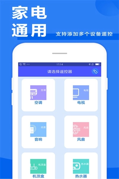 智家无线遥控器图4