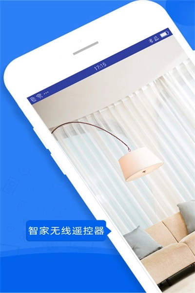 智家无线遥控器图3