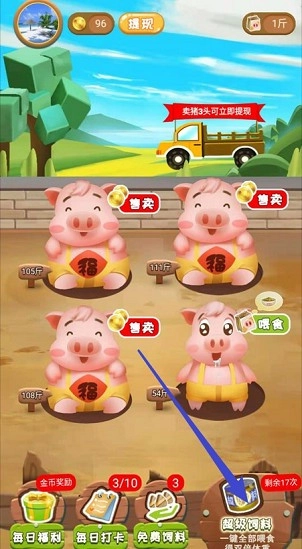 开心养猪场赚钱版
