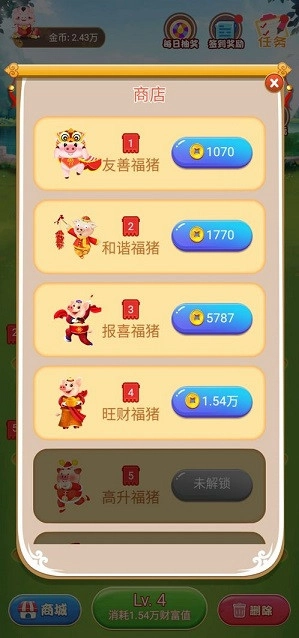 开心养猪场赚钱版