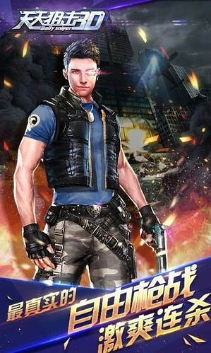 天天狙击3D内购修改版图3