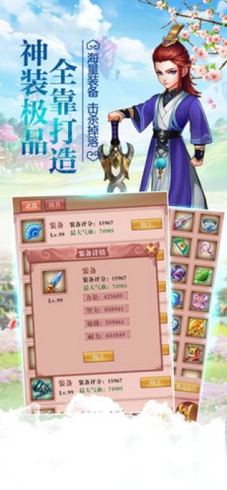 萌仙小主内购修改版图4