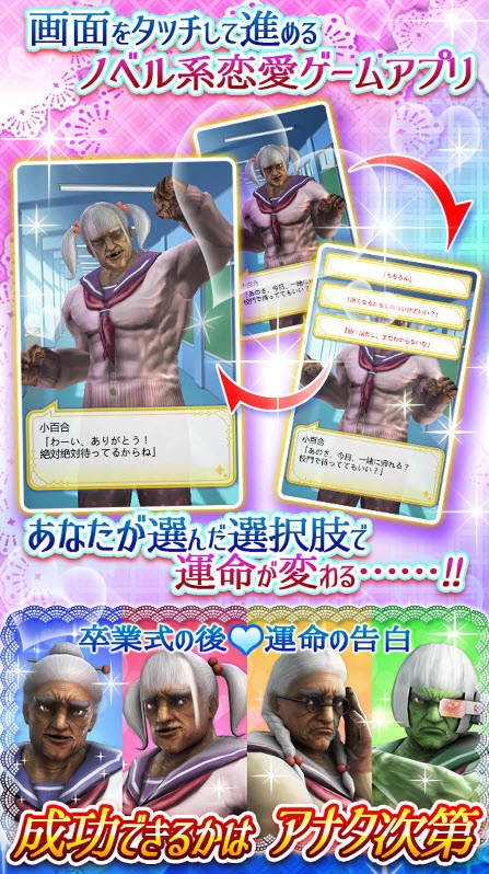 纯爱婆婆学园汉化版图3