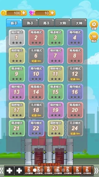 万丈高楼平地起图2