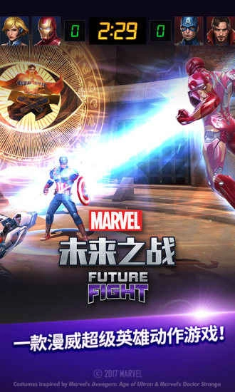 漫威：未来之战图1
