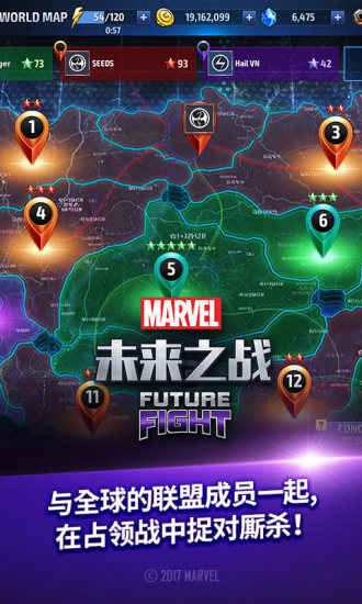 漫威：未来之战图2