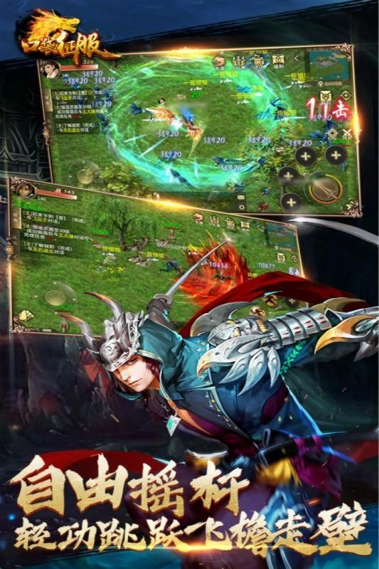 口袋征服安卓版(3)