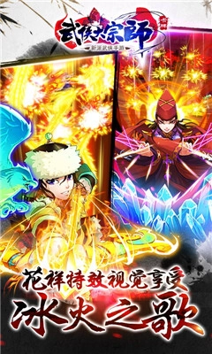 超级武侠大宗师内购修改版(2)